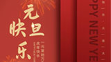 【迎新春慶元旦】勁諾潤滑油，祝您元旦快樂！