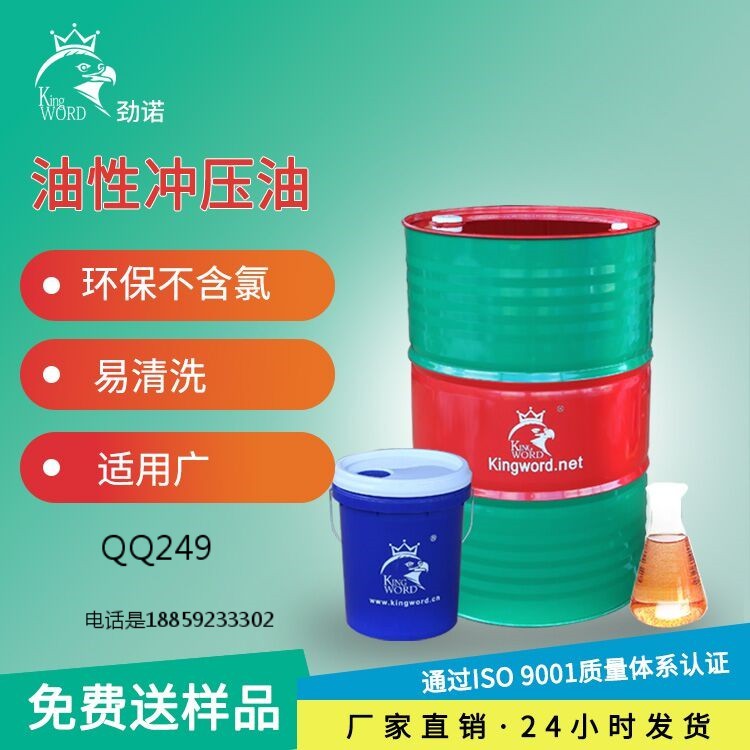 沖壓拉伸油該怎么選？
